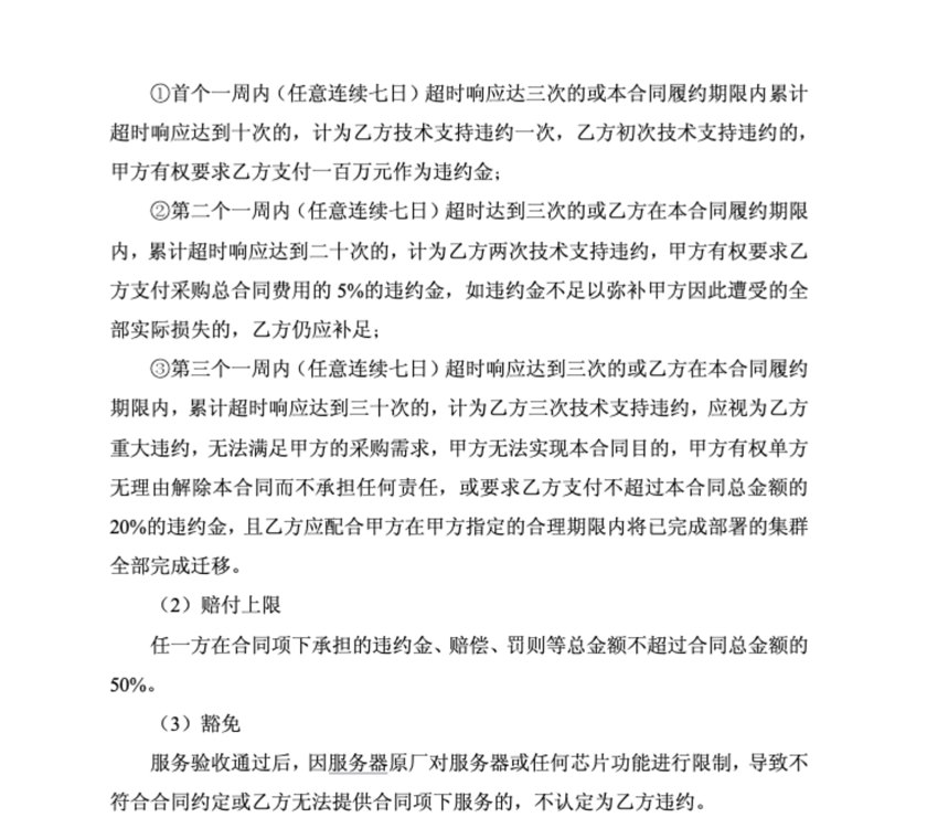 百亿算力大单涌入跨界玩家,AI基建风口下的豪赌升级