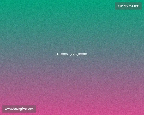 kcc电子竞技—kzgaming电子竞技俱乐部 kcc电子竞技—kzgaming电子竞技俱乐部